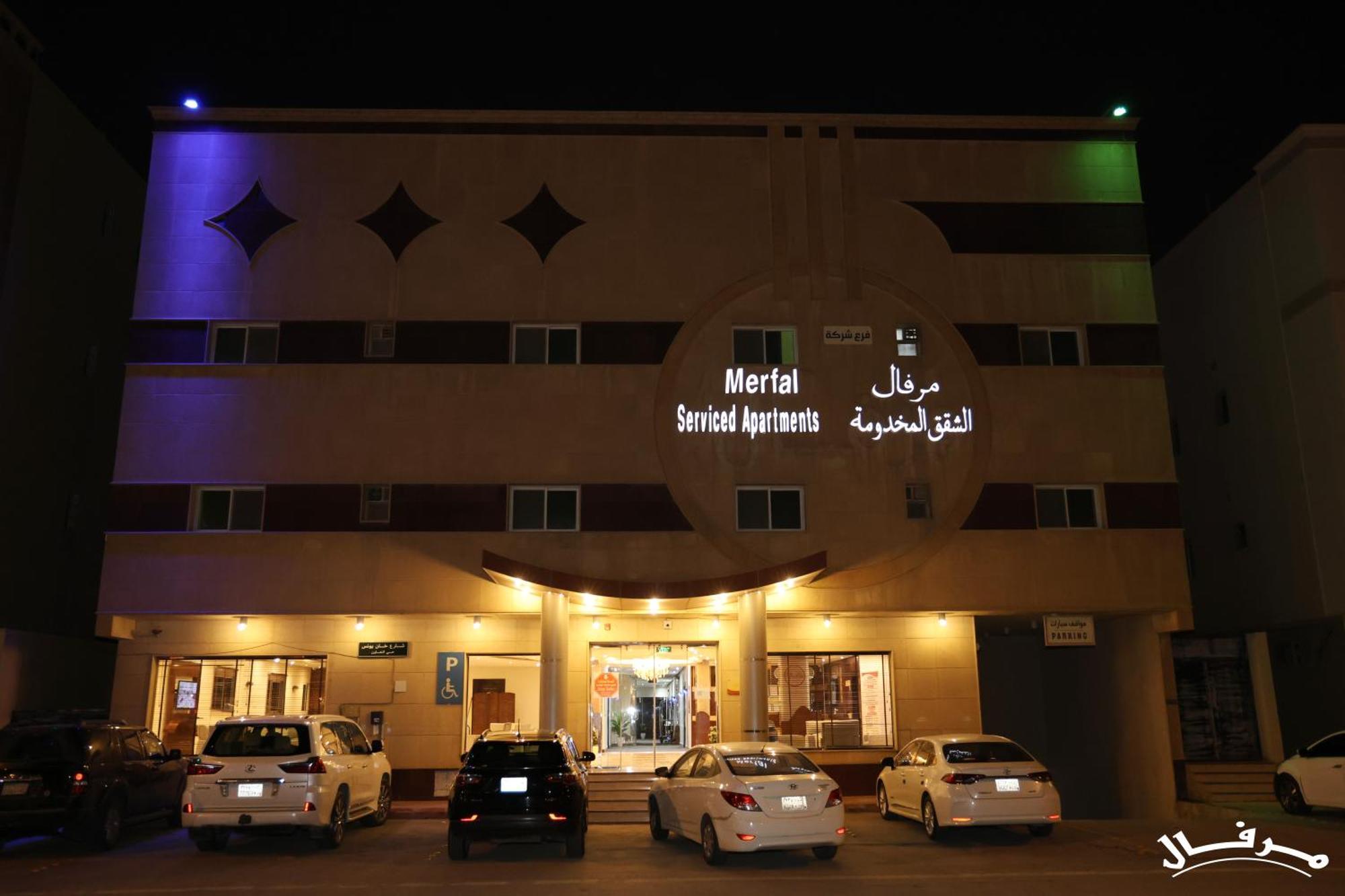 Merfal Hotel Apartamentos Al Taawun Riad Exterior foto